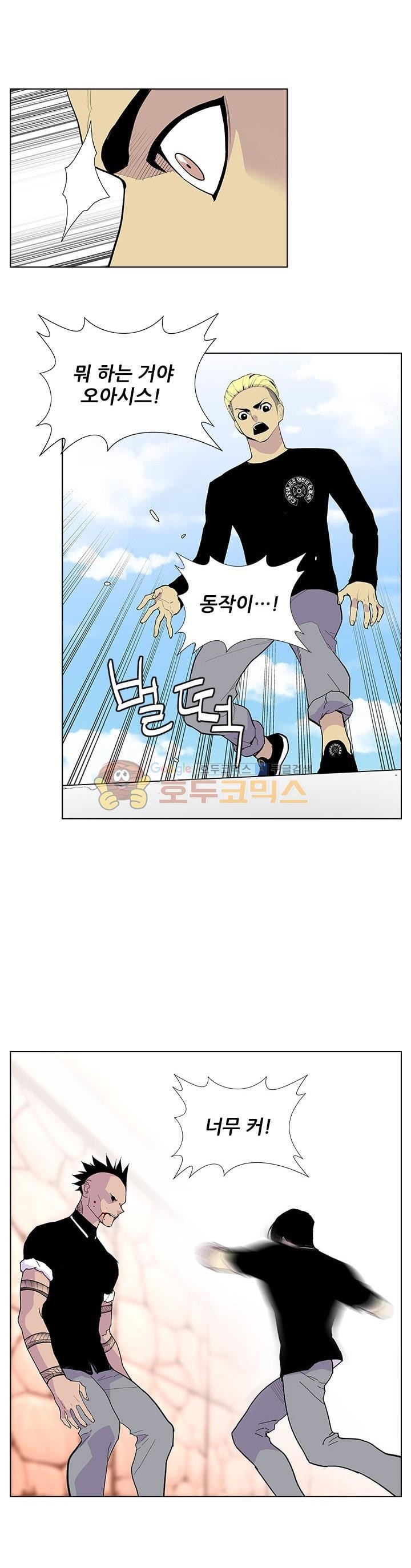 Gang School Ch.43 p25
