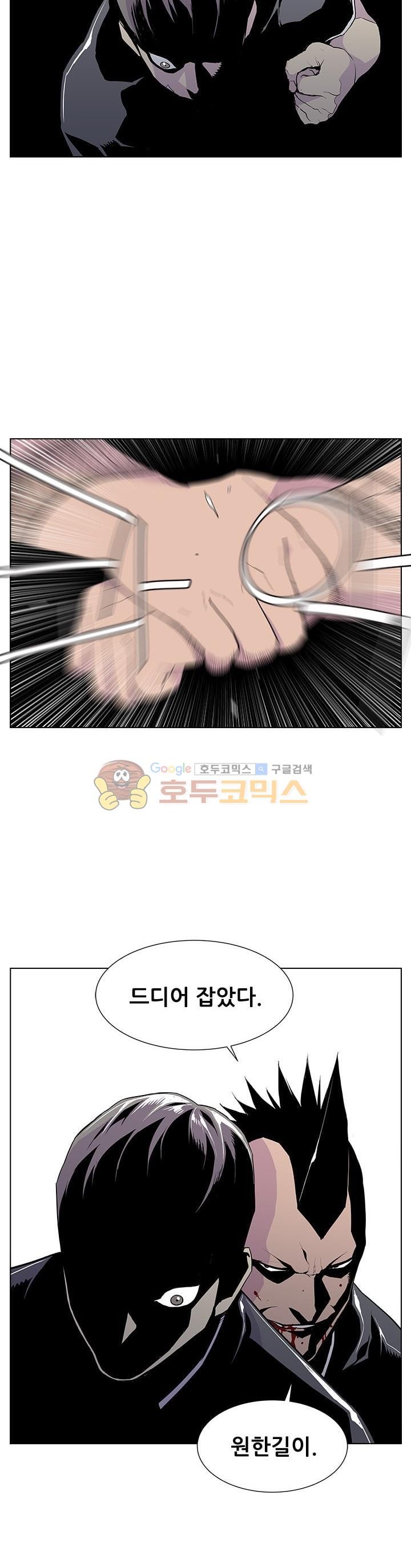 Gang School Ch.43 p27