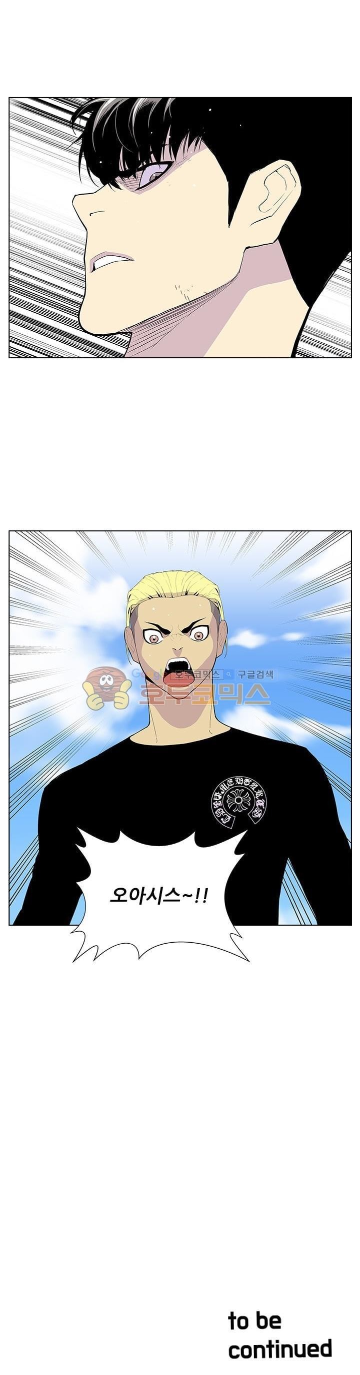 Gang School Ch.43 p28
