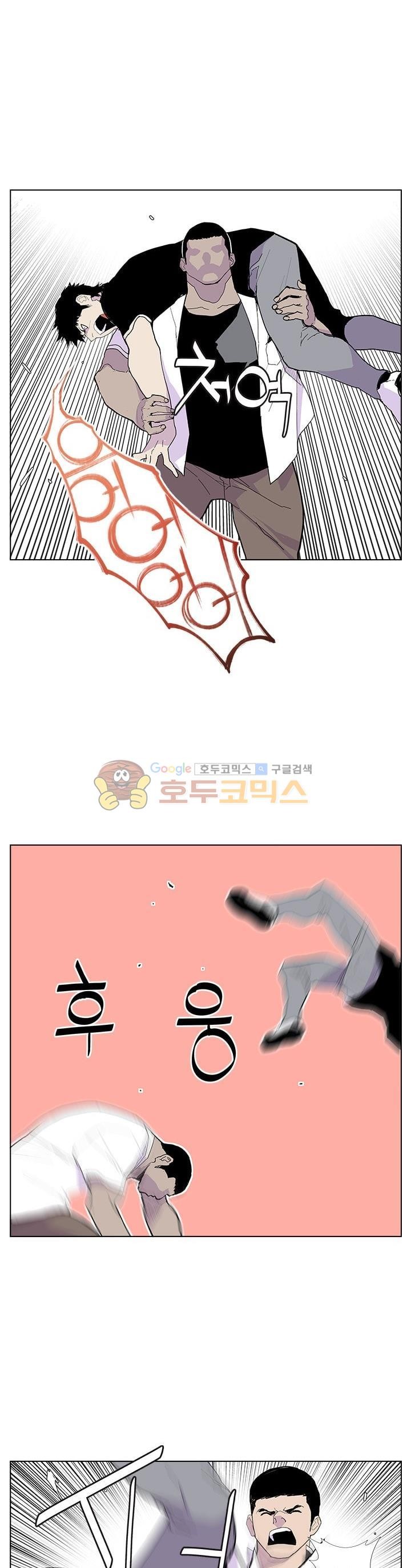 Gang School Ch.43 p3