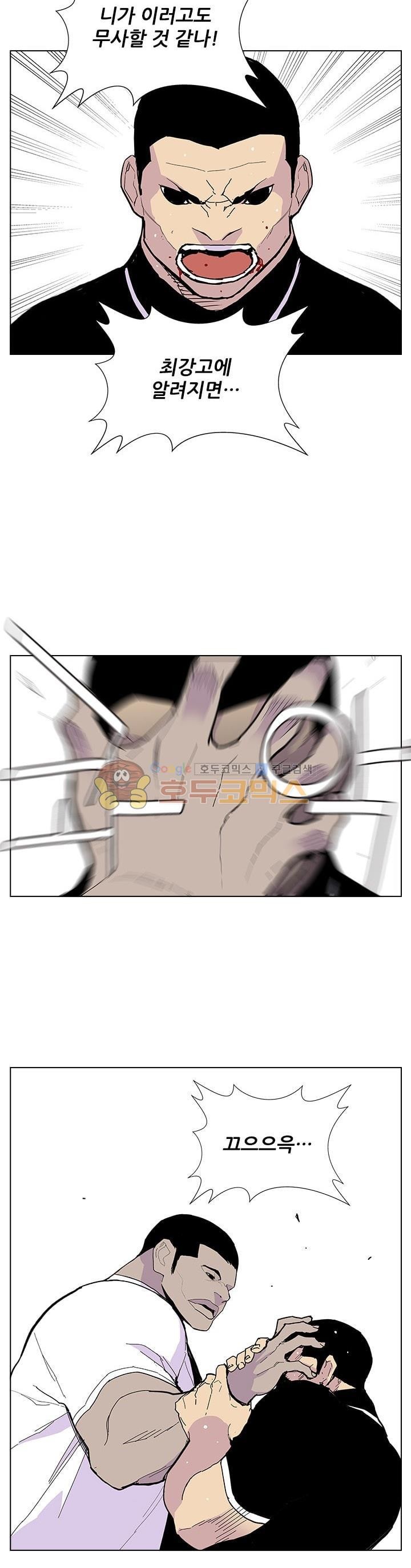 Gang School Ch.43 p6
