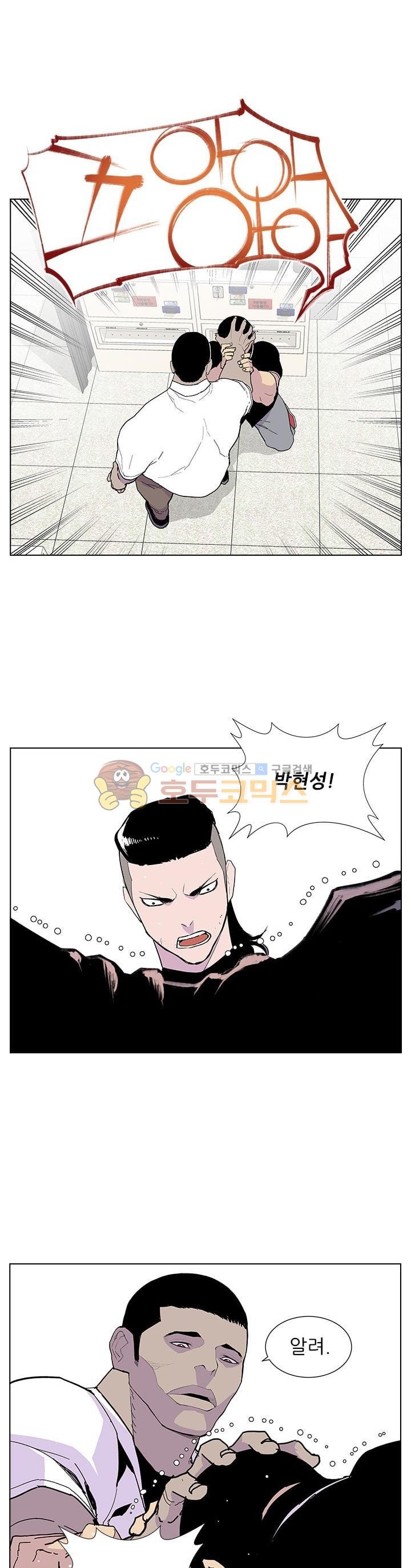 Gang School Ch.43 p7