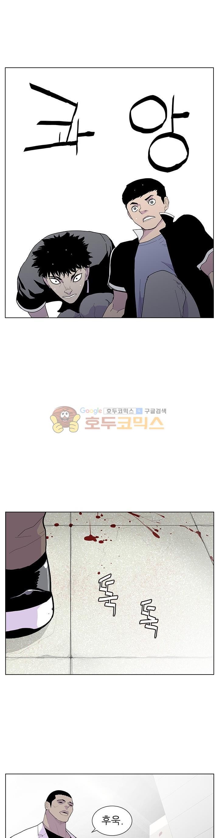 Gang School Ch.43 p9