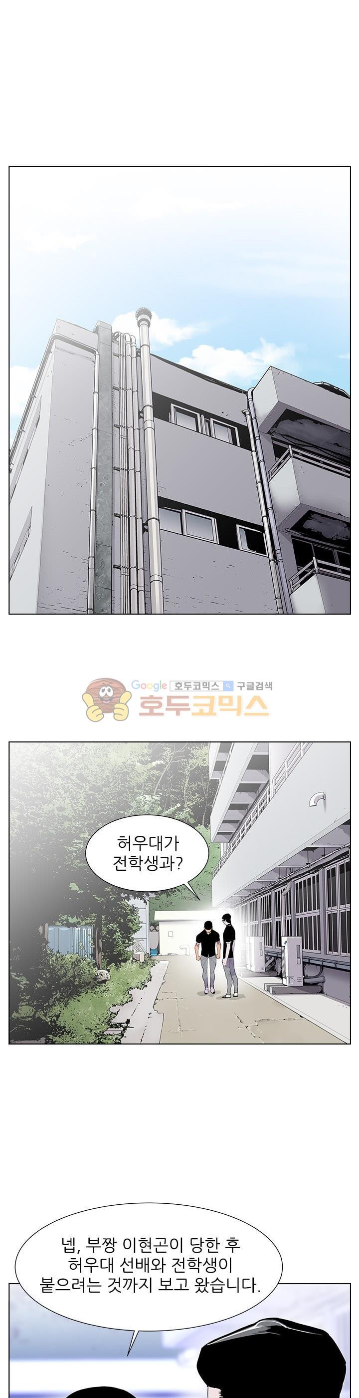 Gang School Ch.44 p1