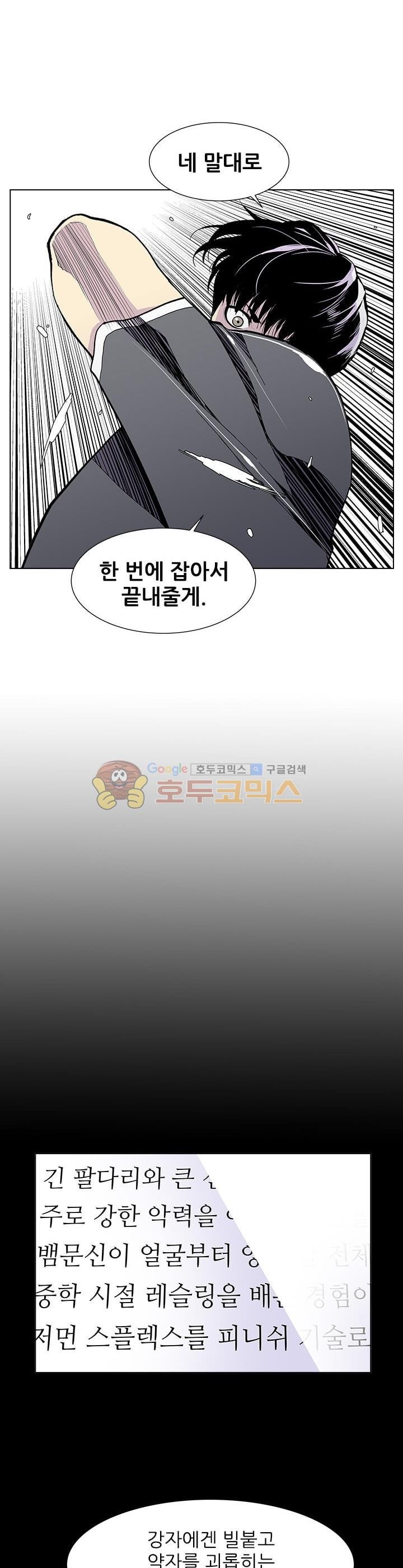 Gang School Ch.44 p10