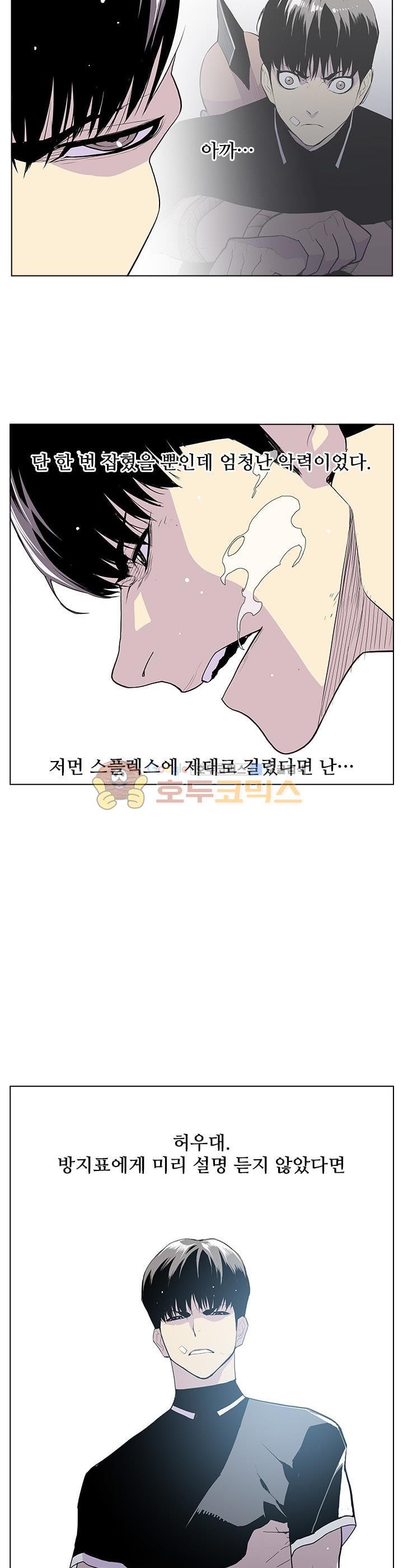 Gang School Ch.44 p15