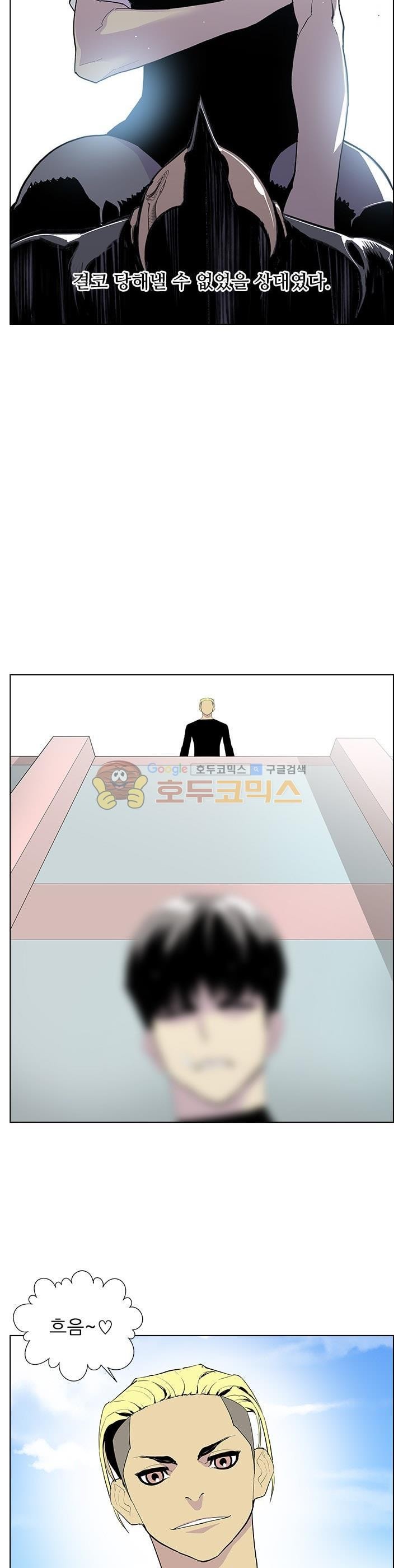 Gang School Ch.44 p16