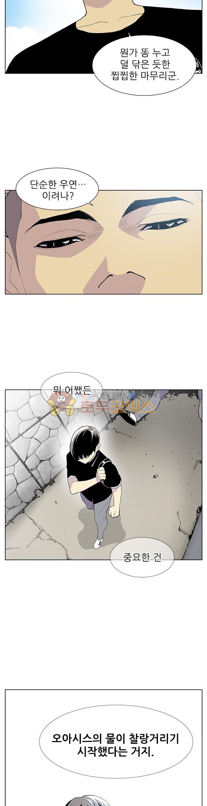 Gang School Ch.44 p17