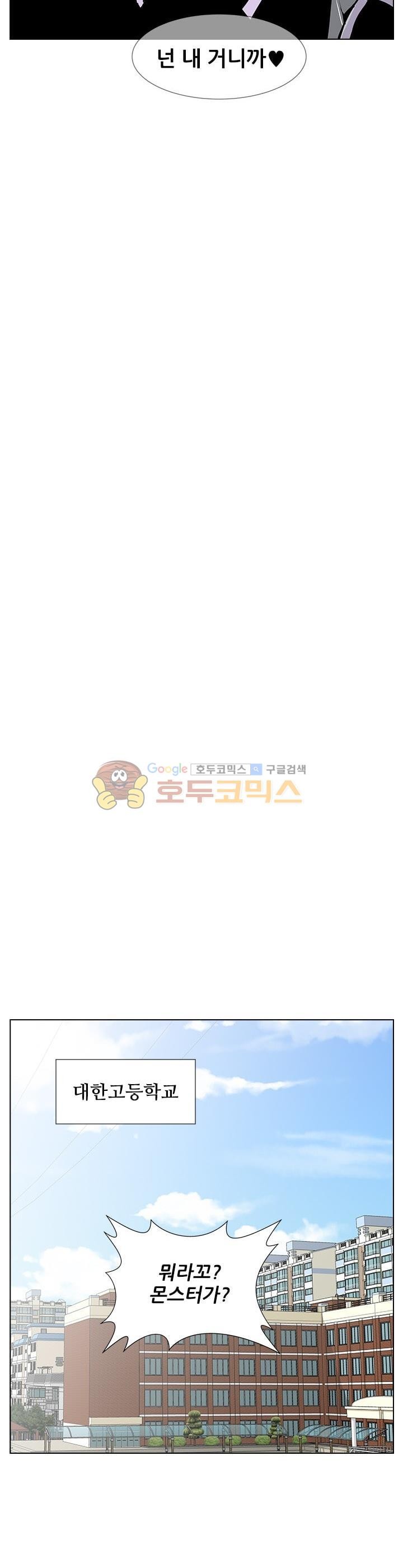 Gang School Ch.44 p19
