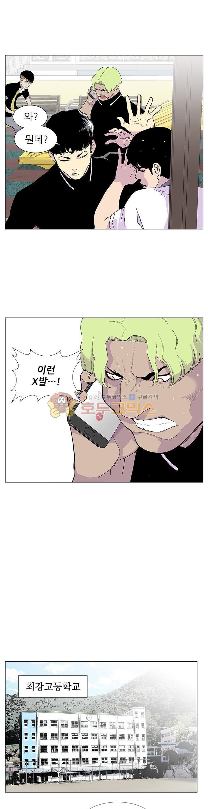 Gang School Ch.44 p20