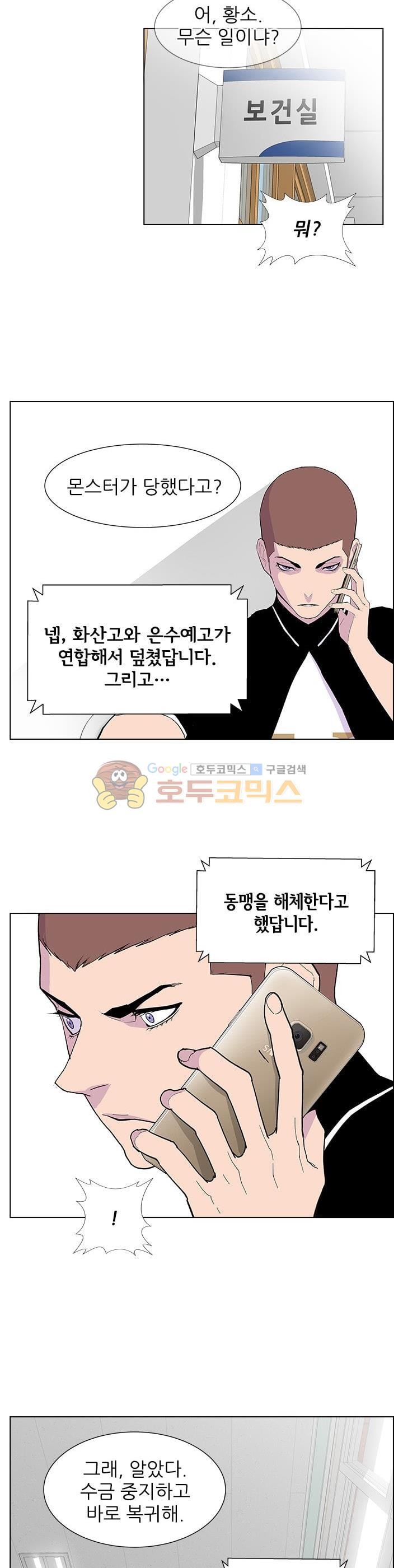 Gang School Ch.44 p21