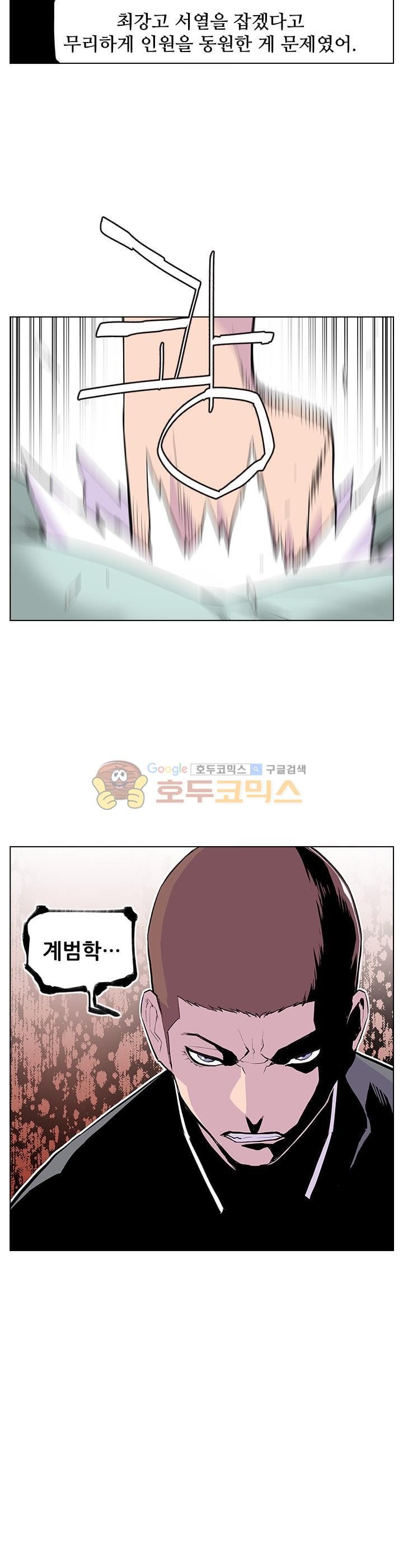 Gang School Ch.44 p23