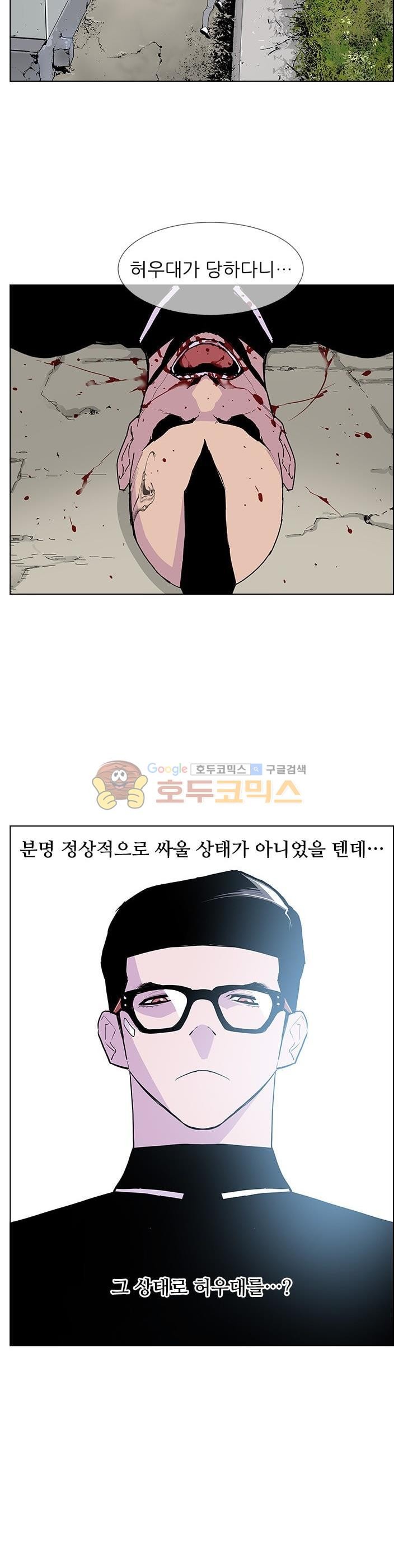 Gang School Ch.44 p25