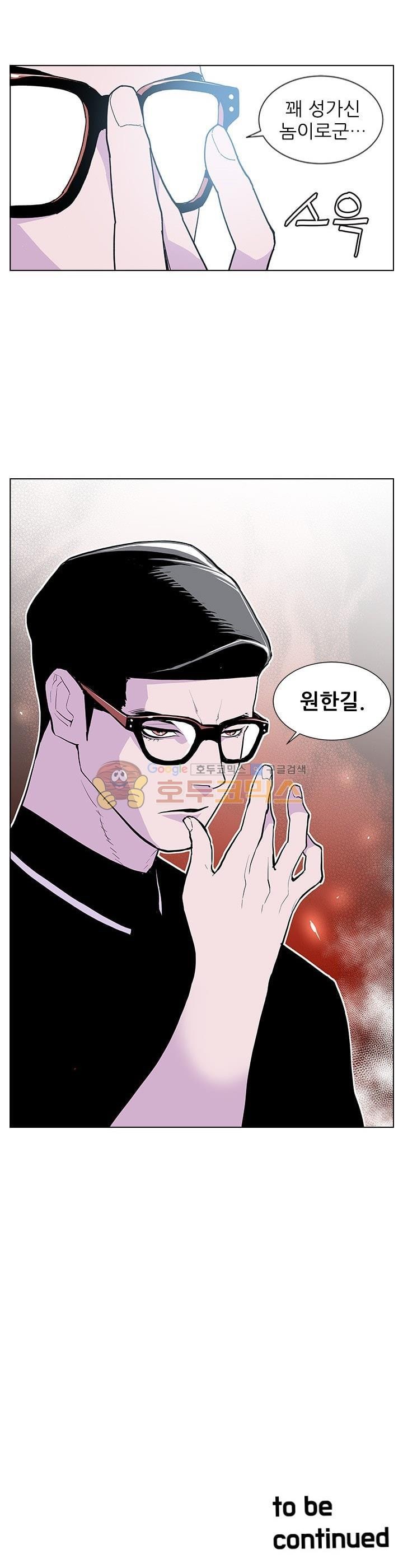 Gang School Ch.44 p26