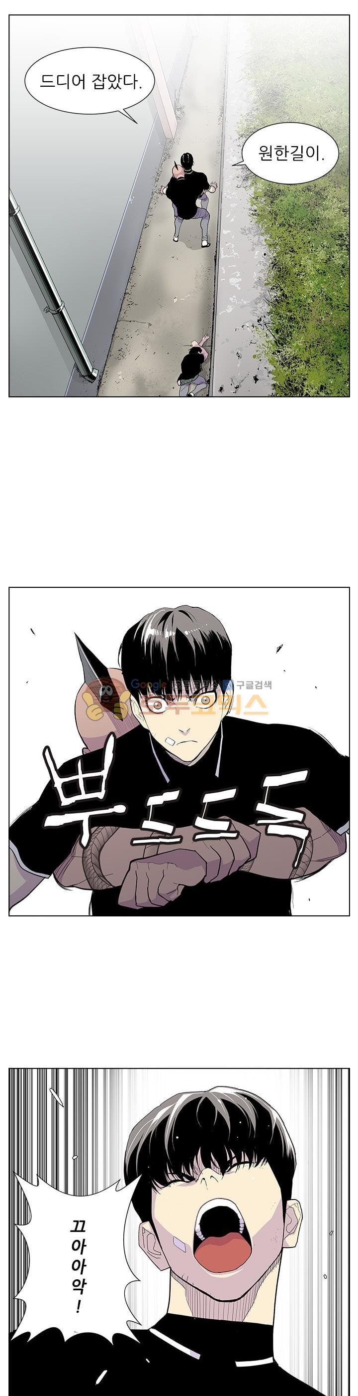 Gang School Ch.44 p4