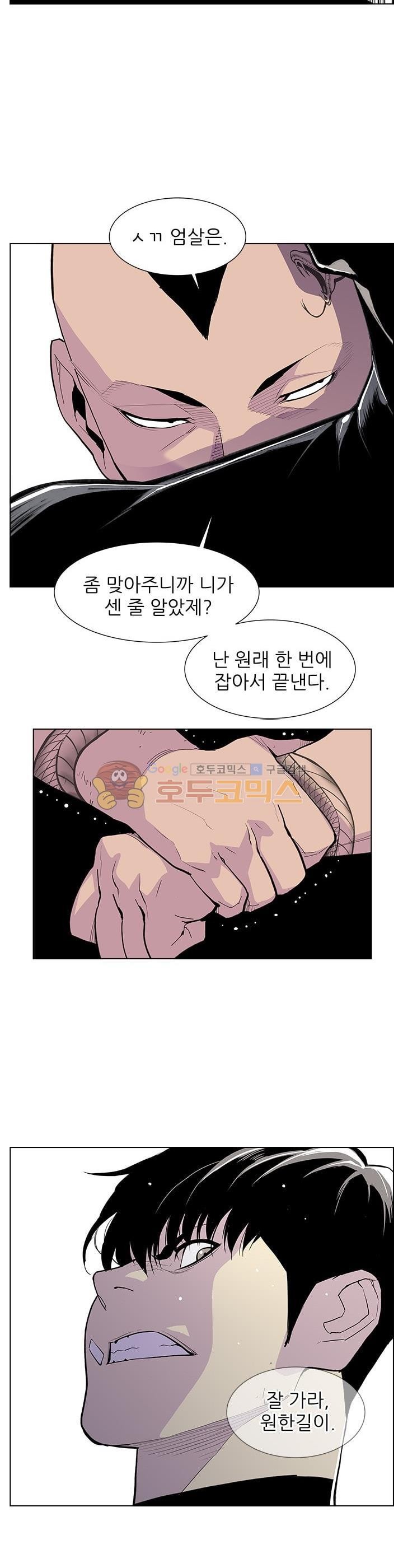 Gang School Ch.44 p5