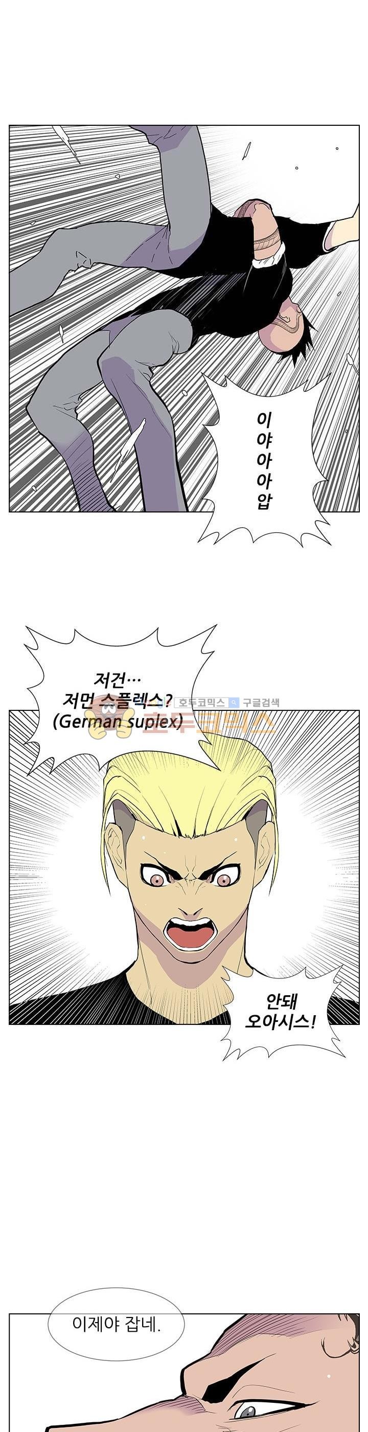 Gang School Ch.44 p6