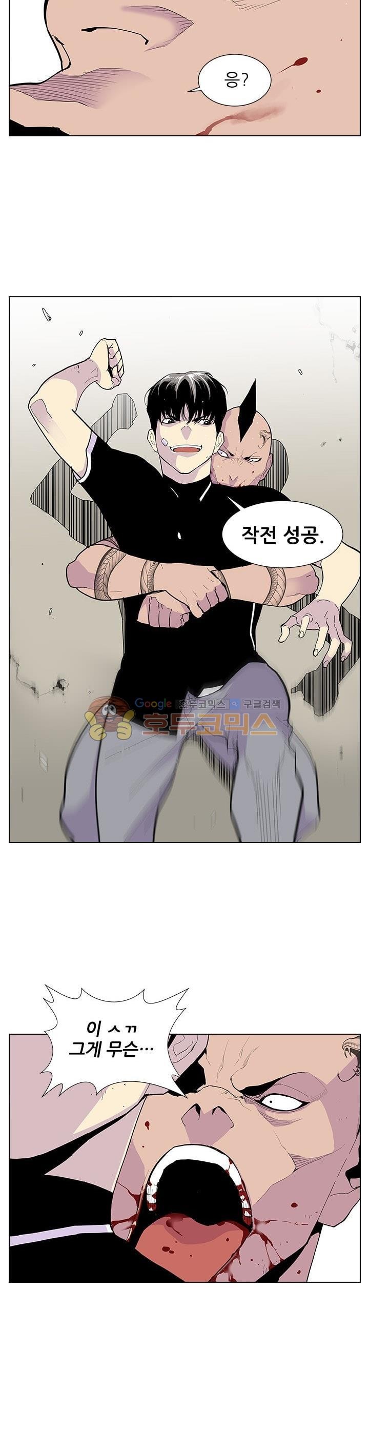 Gang School Ch.44 p7