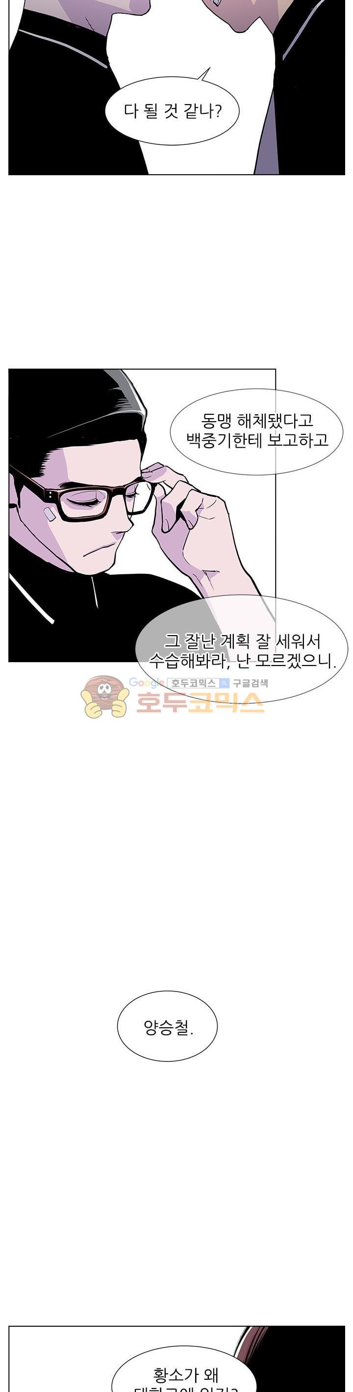 Gang School Ch.45 p10