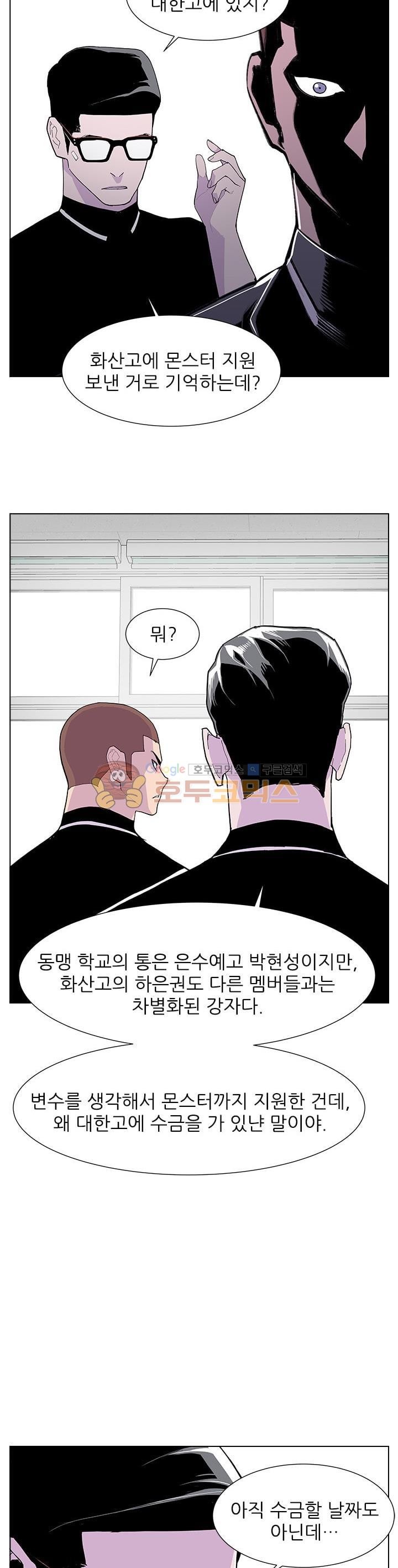 Gang School Ch.45 p11
