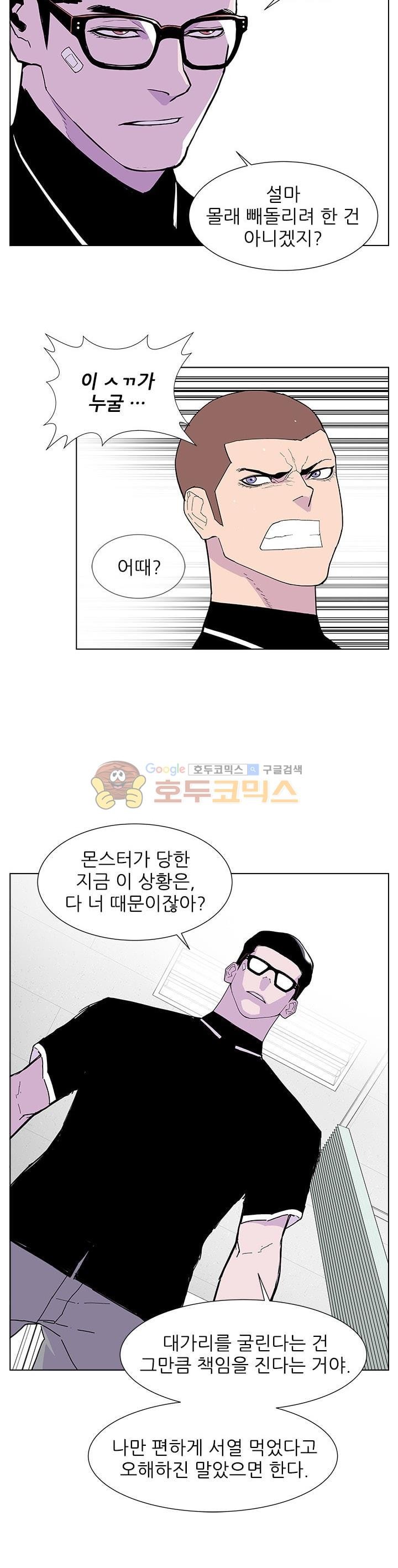 Gang School Ch.45 p12