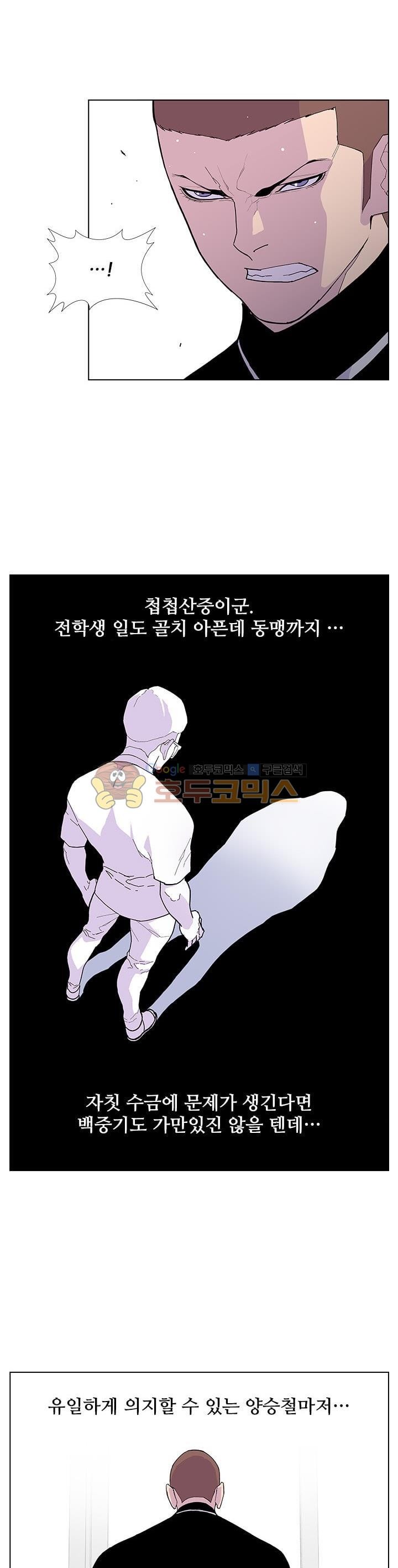 Gang School Ch.45 p13