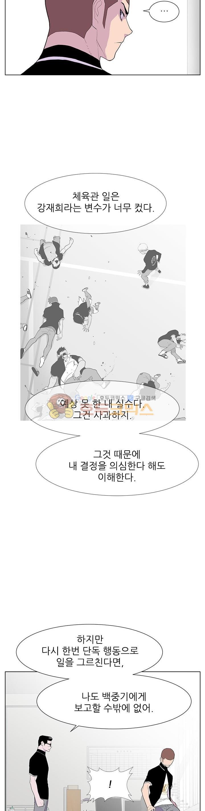 Gang School Ch.45 p15
