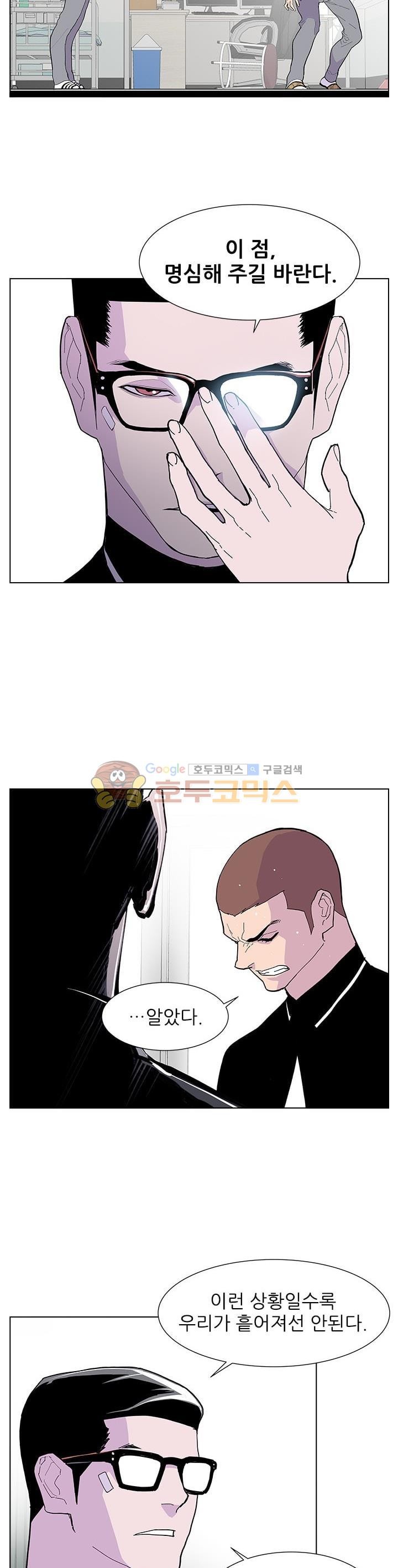 Gang School Ch.45 p16