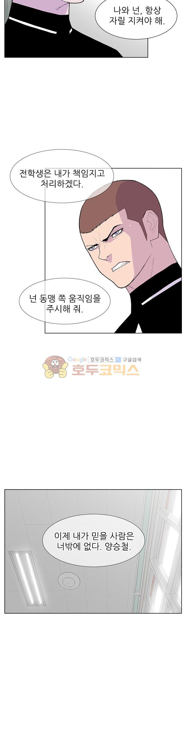 Gang School Ch.45 p17