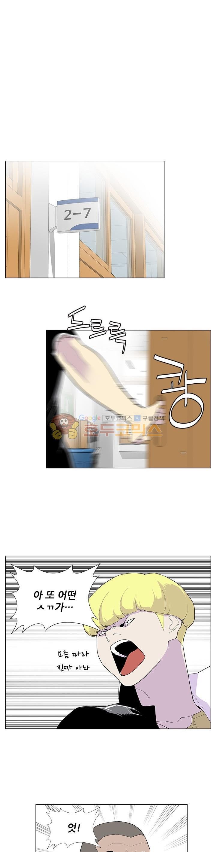 Gang School Ch.45 p18