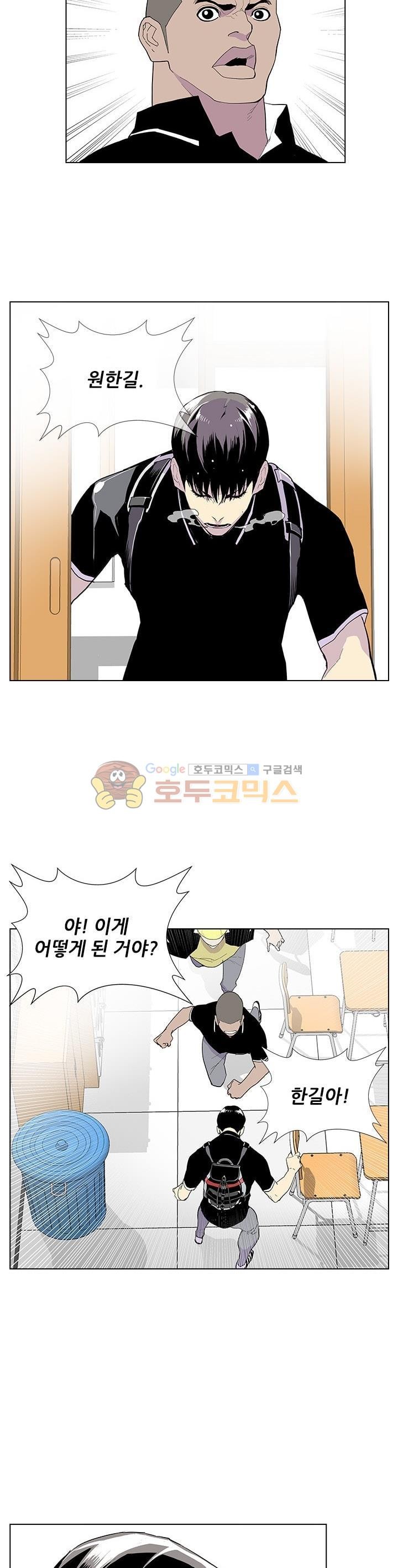 Gang School Ch.45 p19