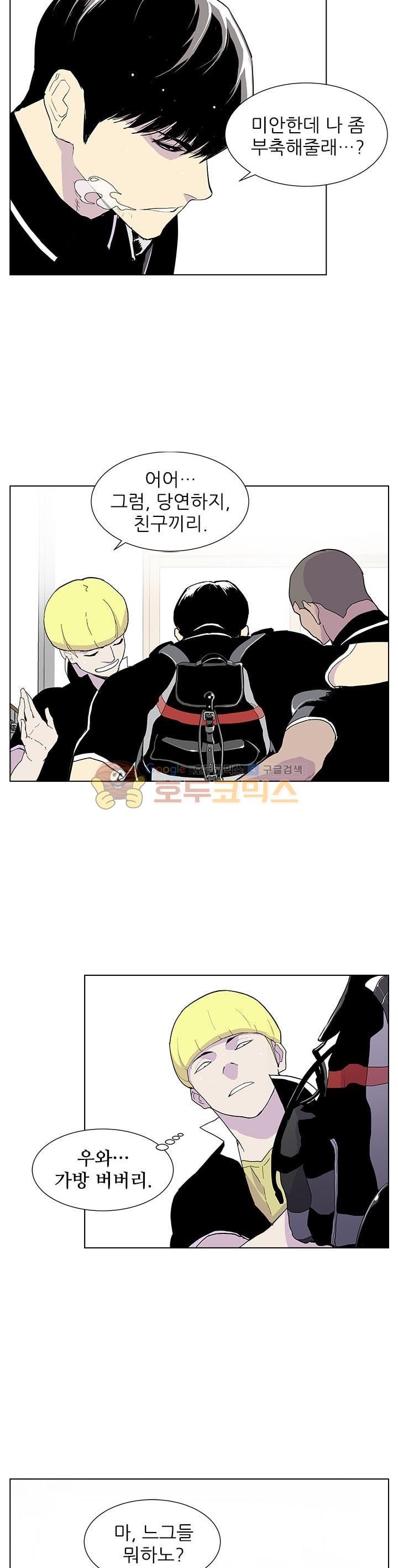 Gang School Ch.45 p20