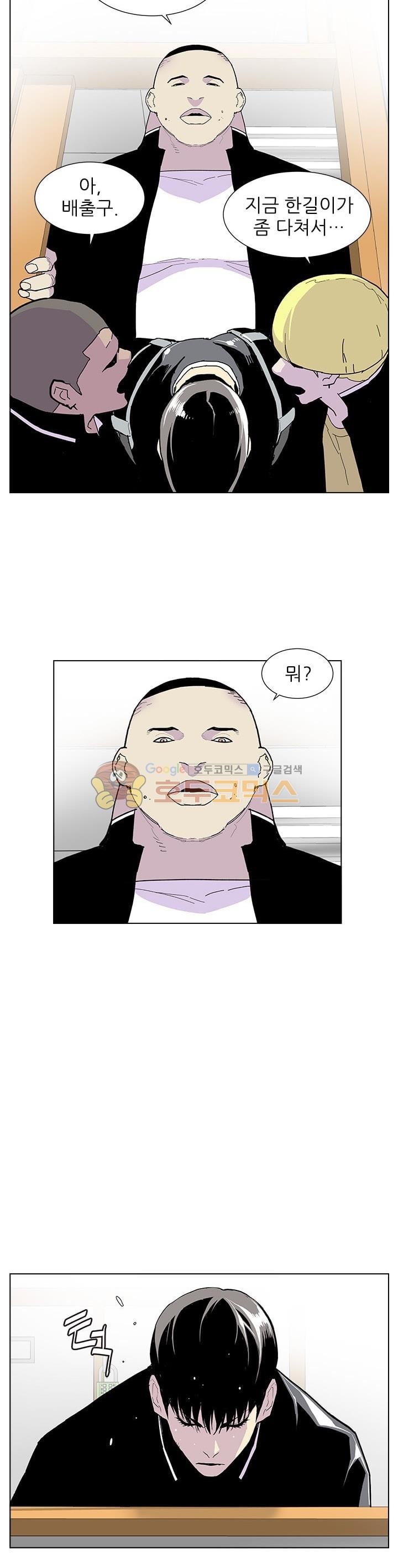 Gang School Ch.45 p21