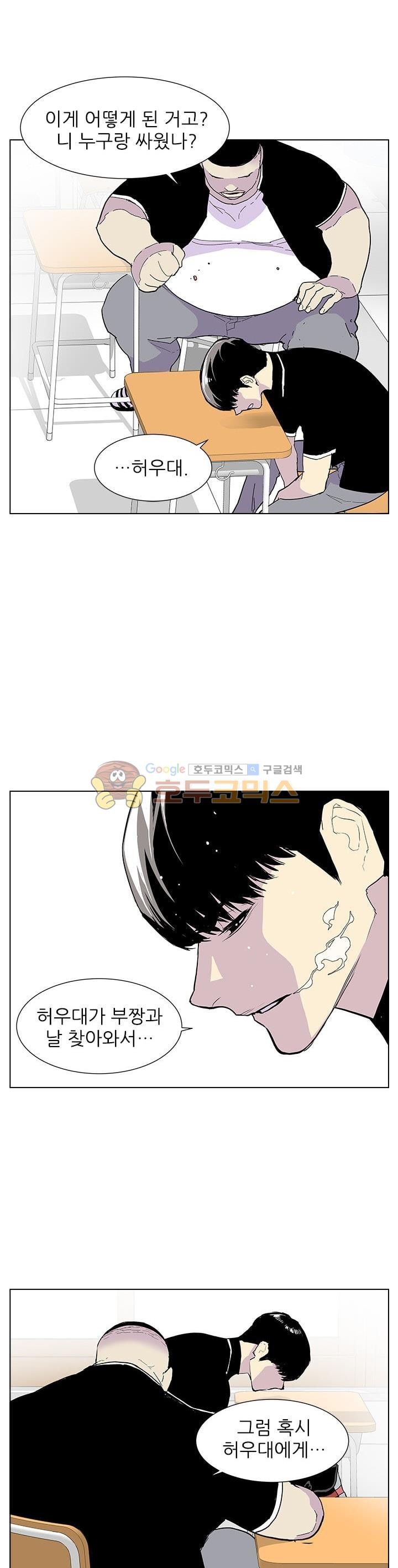 Gang School Ch.45 p22