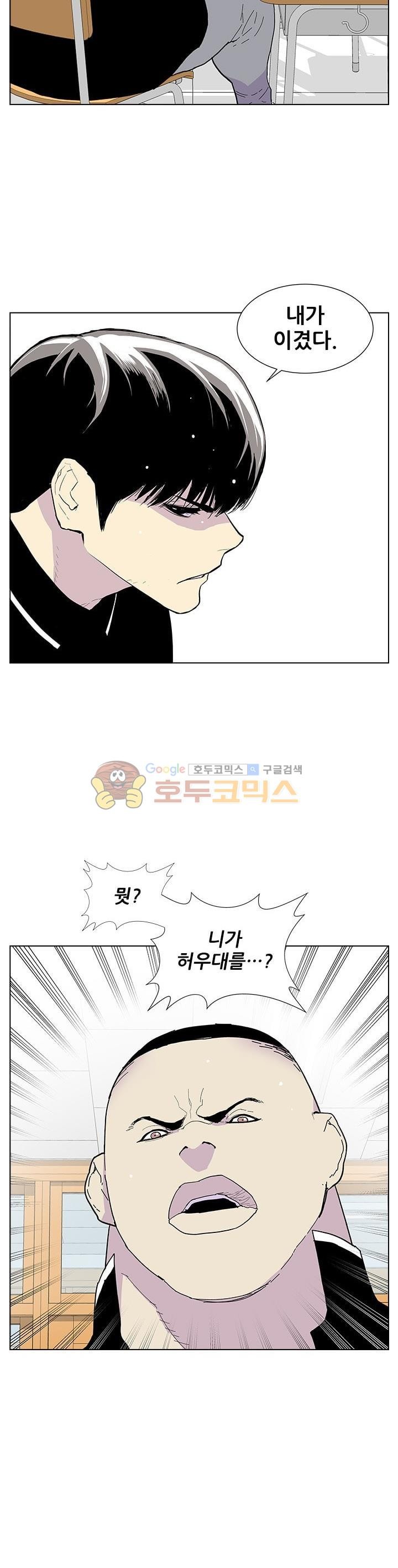 Gang School Ch.45 p23