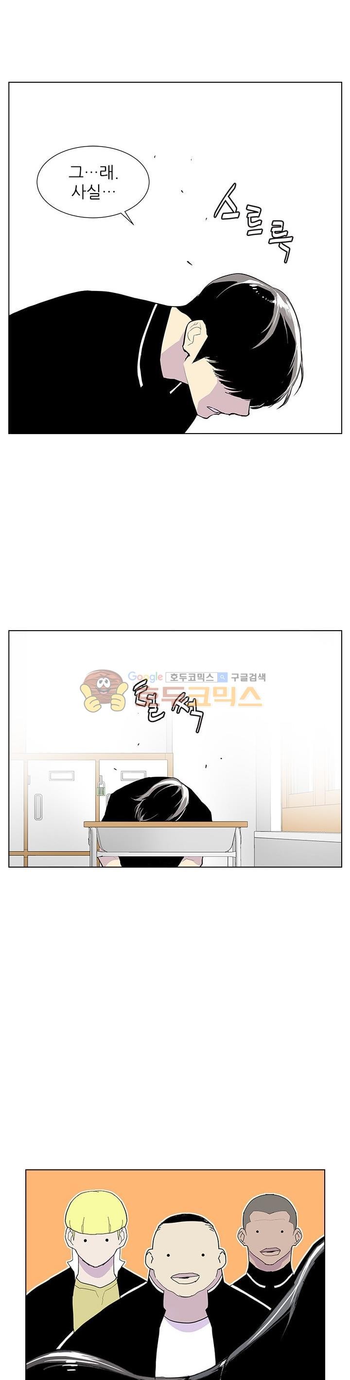 Gang School Ch.45 p24