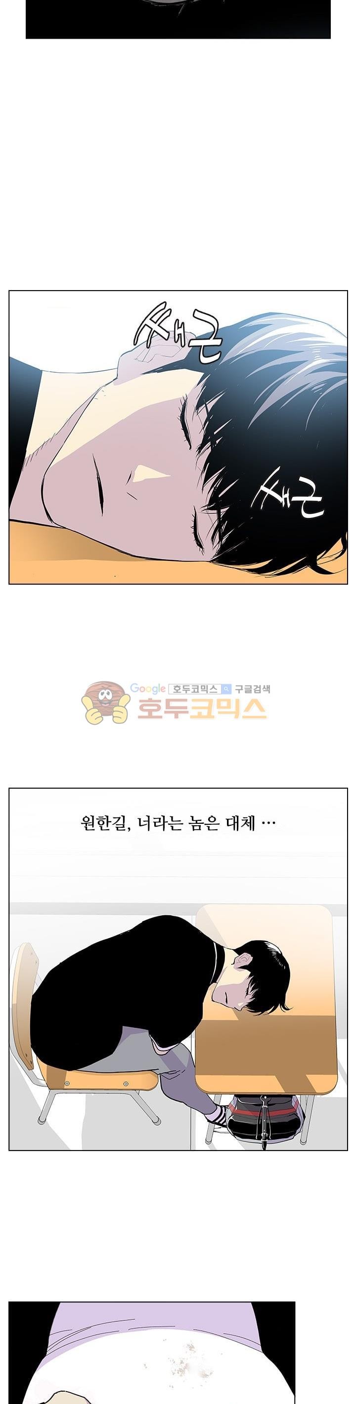 Gang School Ch.45 p25