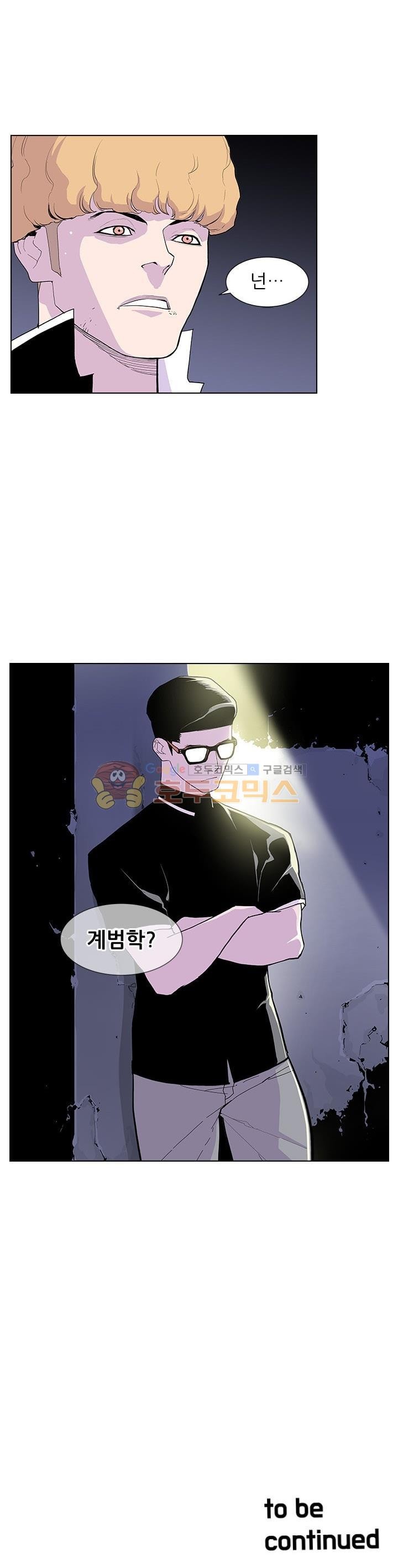 Gang School Ch.45 p28