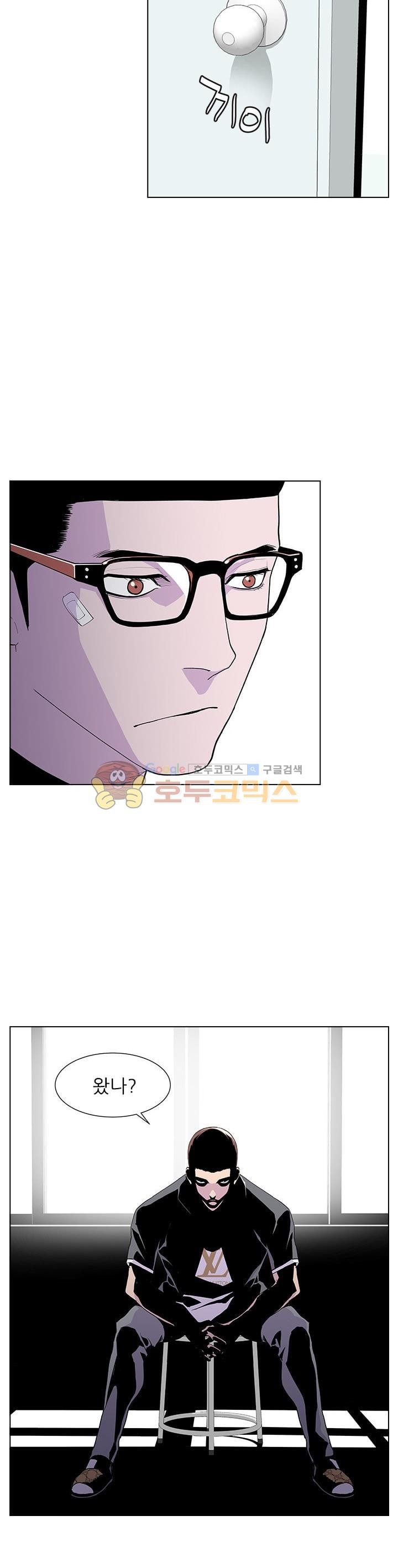 Gang School Ch.45 p3