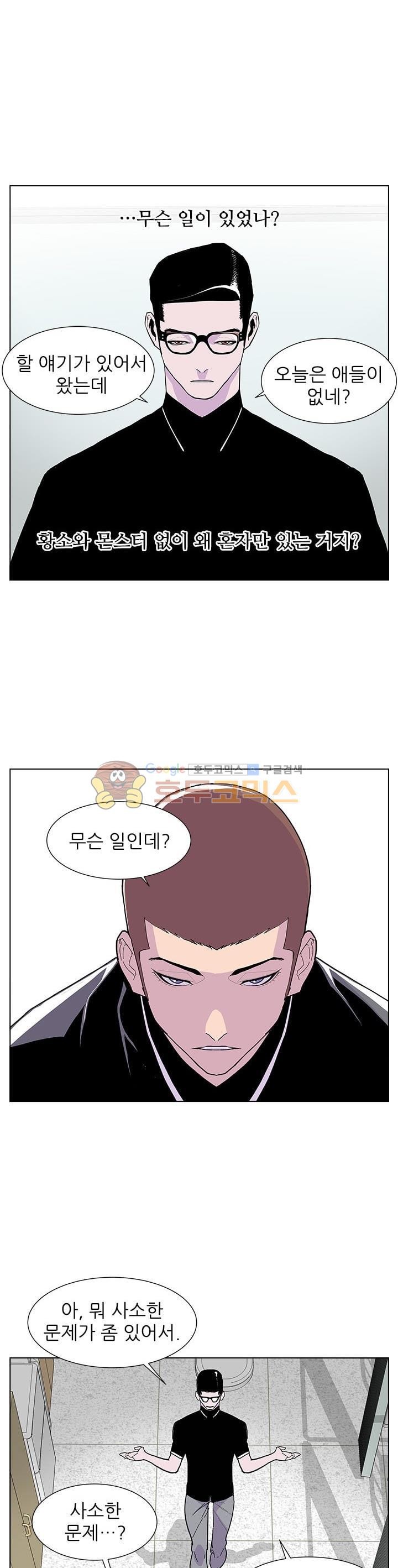 Gang School Ch.45 p4