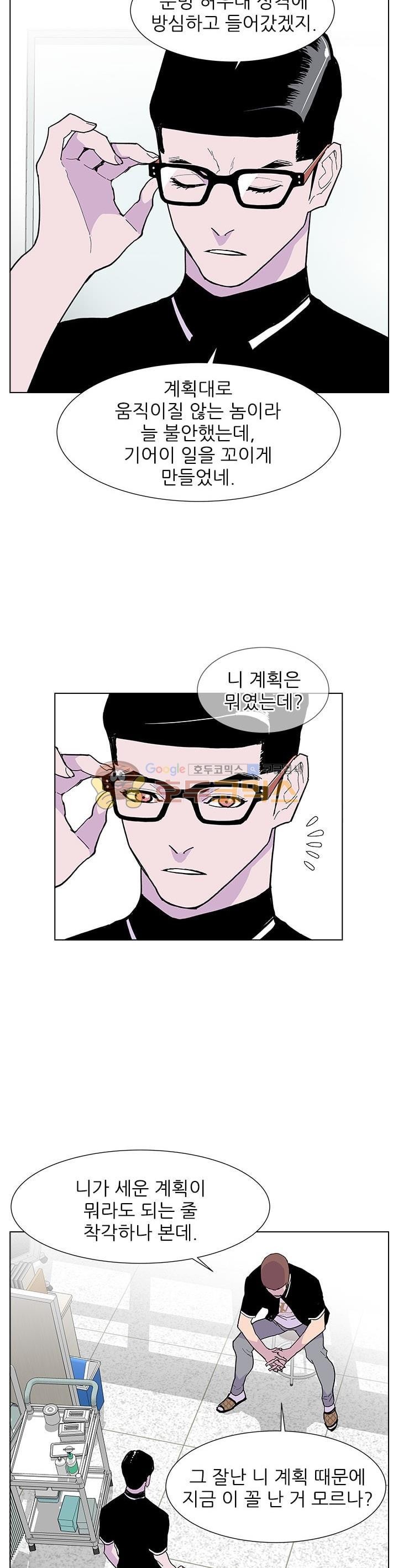 Gang School Ch.45 p6