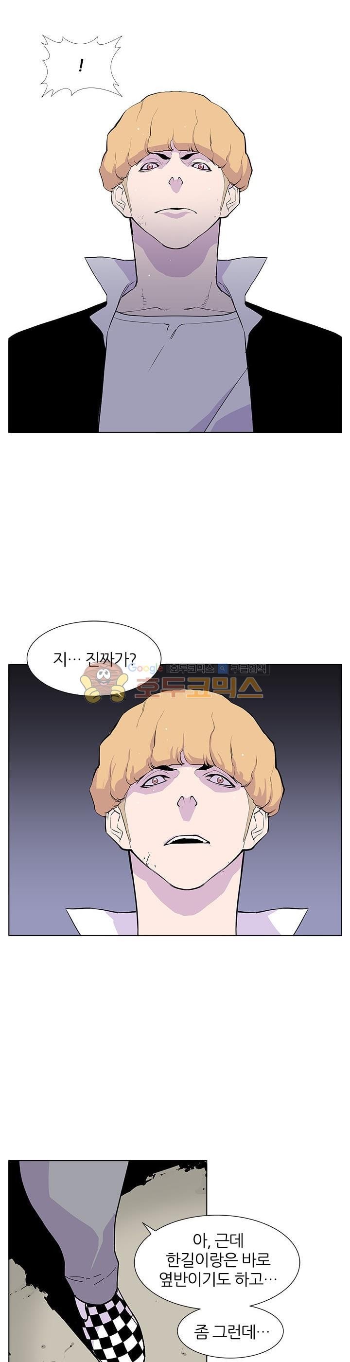 Gang School Ch.46 p10