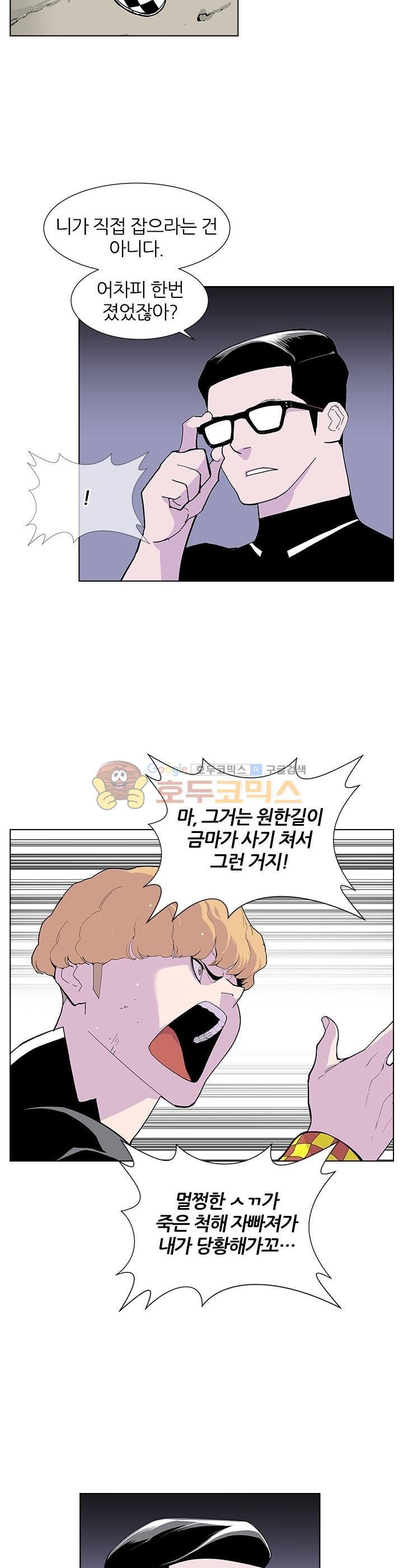 Gang School Ch.46 p11
