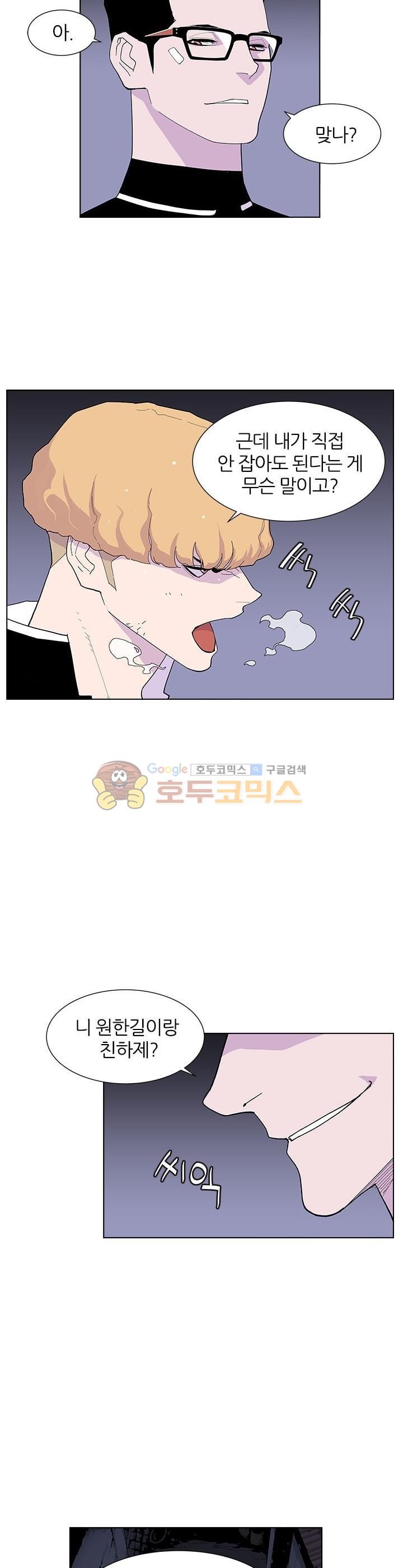 Gang School Ch.46 p12