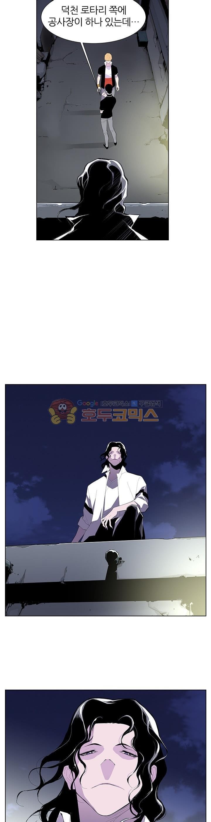 Gang School Ch.46 p13