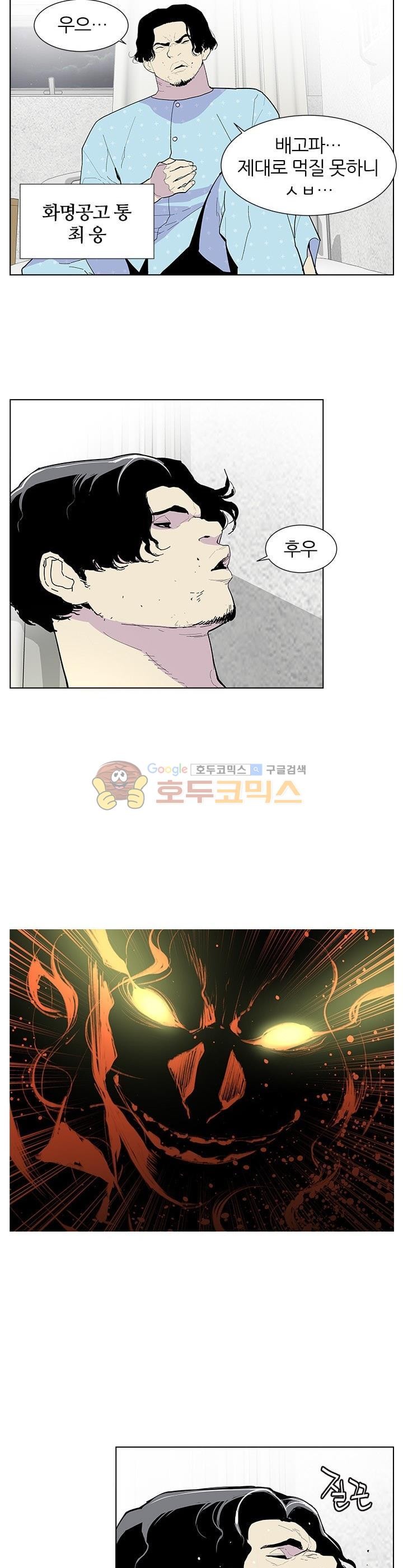 Gang School Ch.46 p15