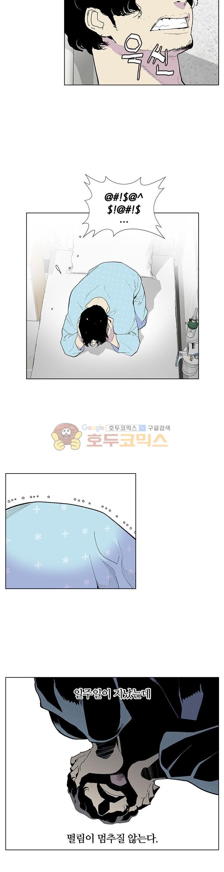 Gang School Ch.46 p16