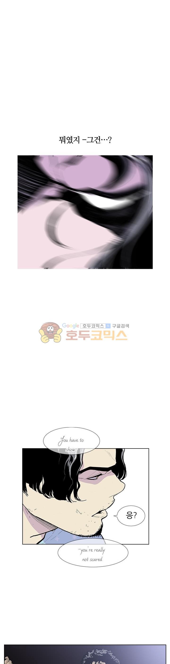 Gang School Ch.46 p17