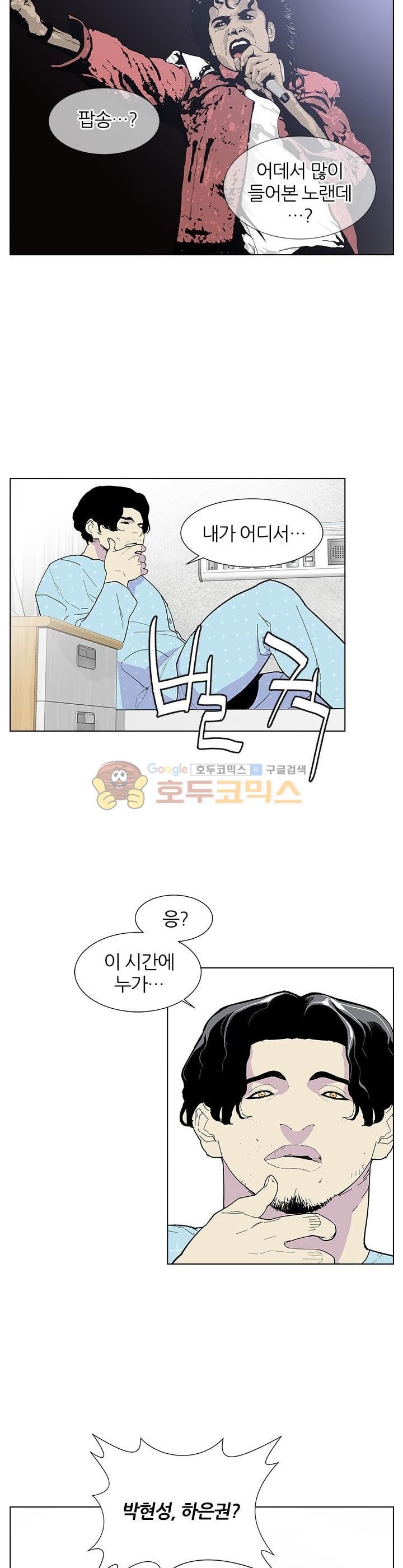 Gang School Ch.46 p18