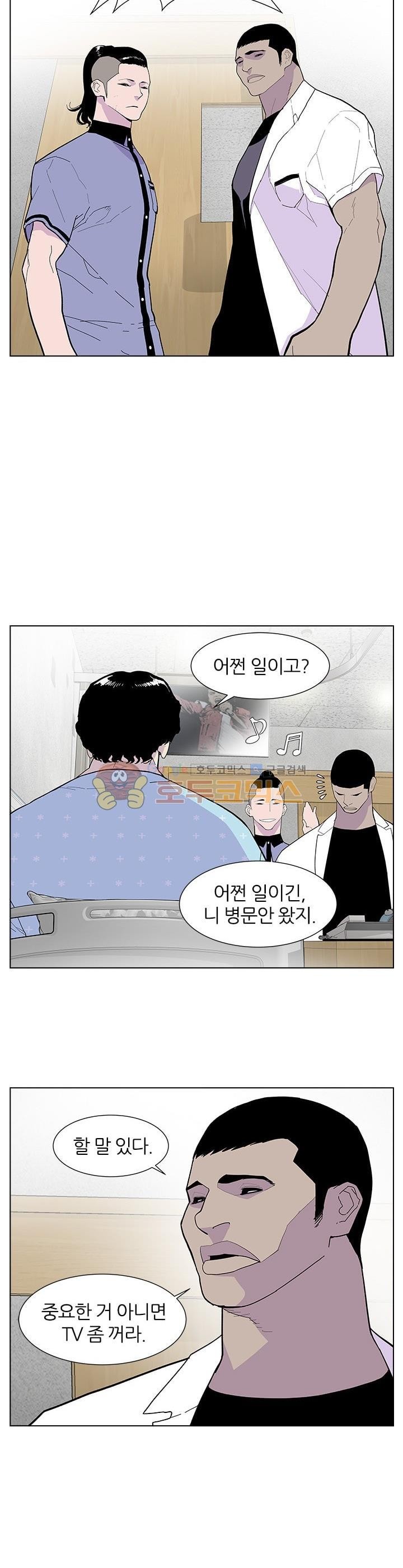 Gang School Ch.46 p19